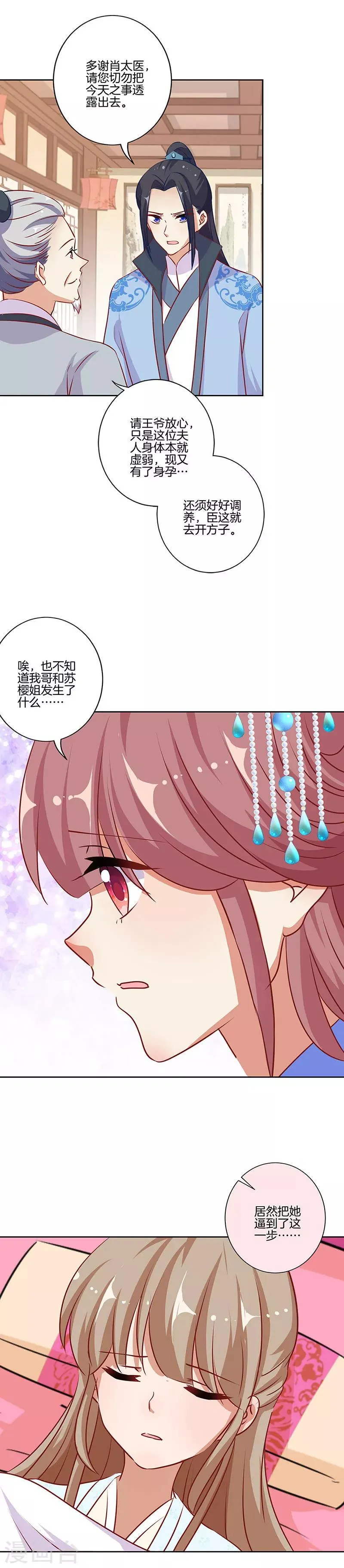 第182话 第15页