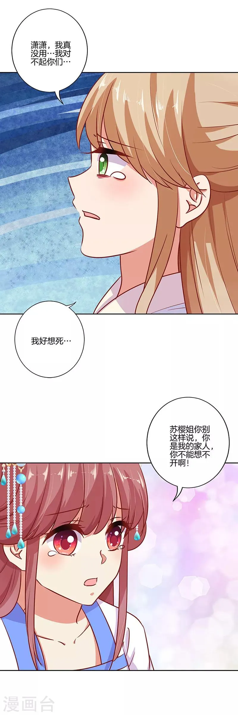 第183话 第3页