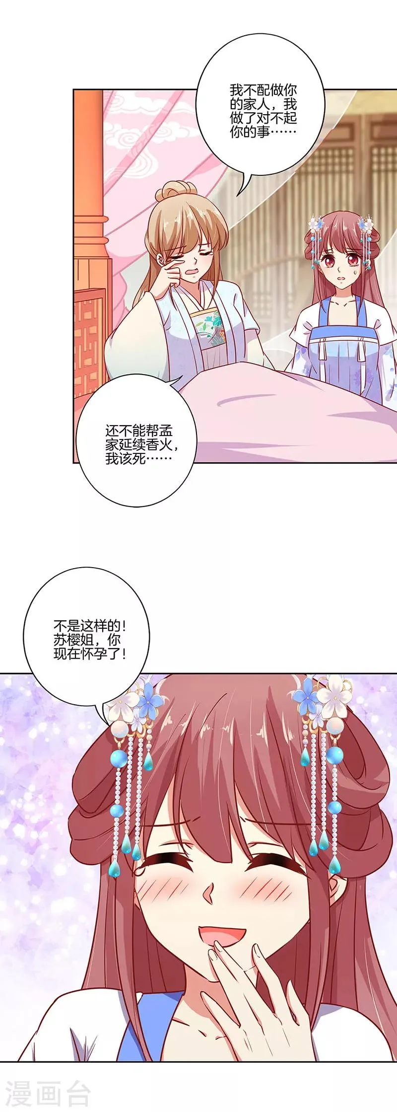 第183话 第4页