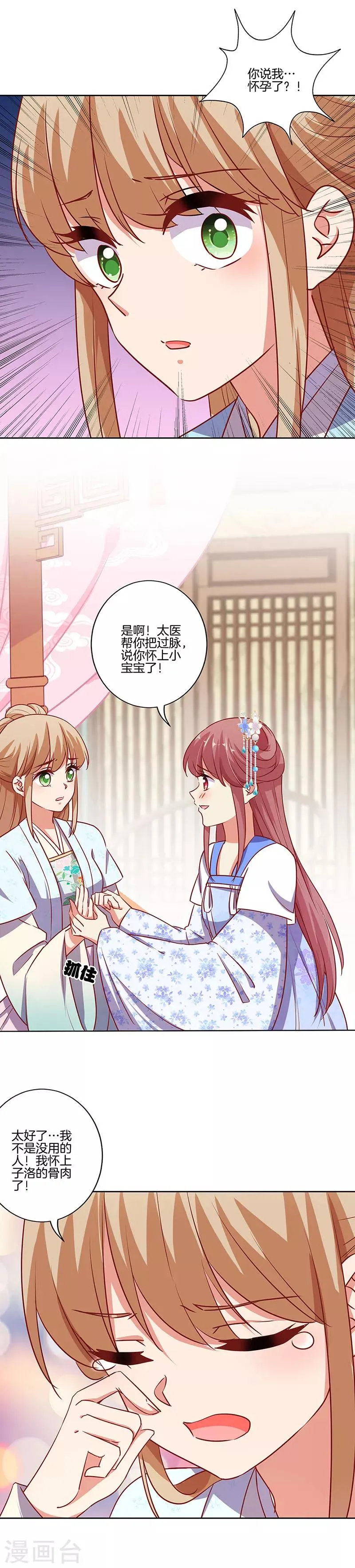 第183话 第5页