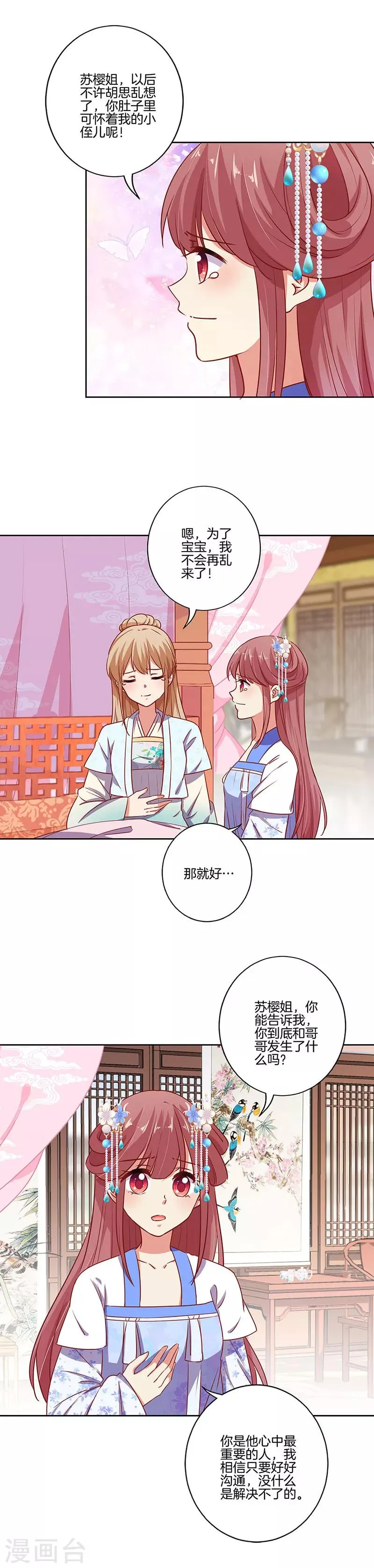 第183话 第6页