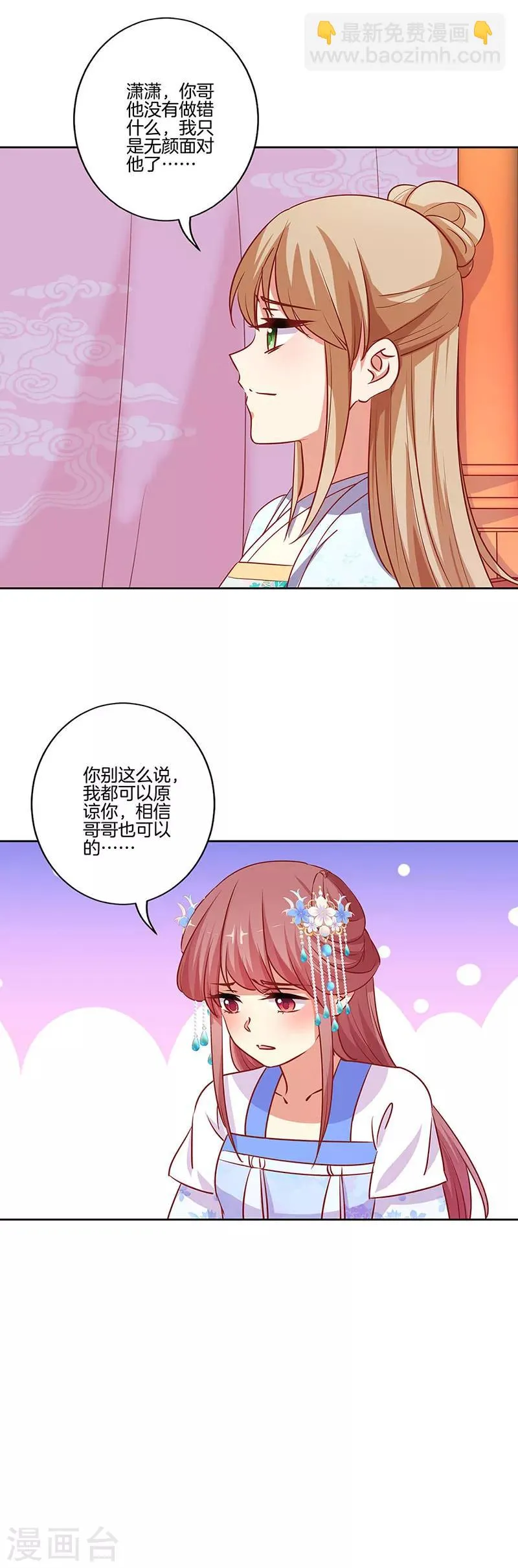 第183话 第7页