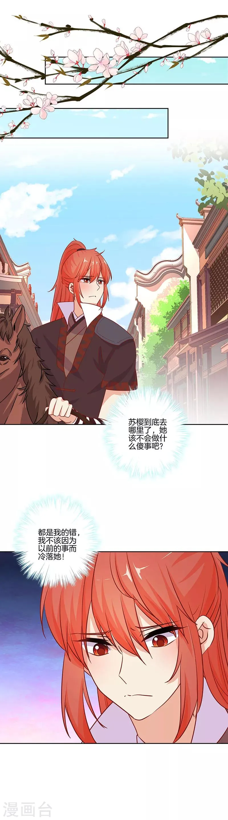 第183话 第8页