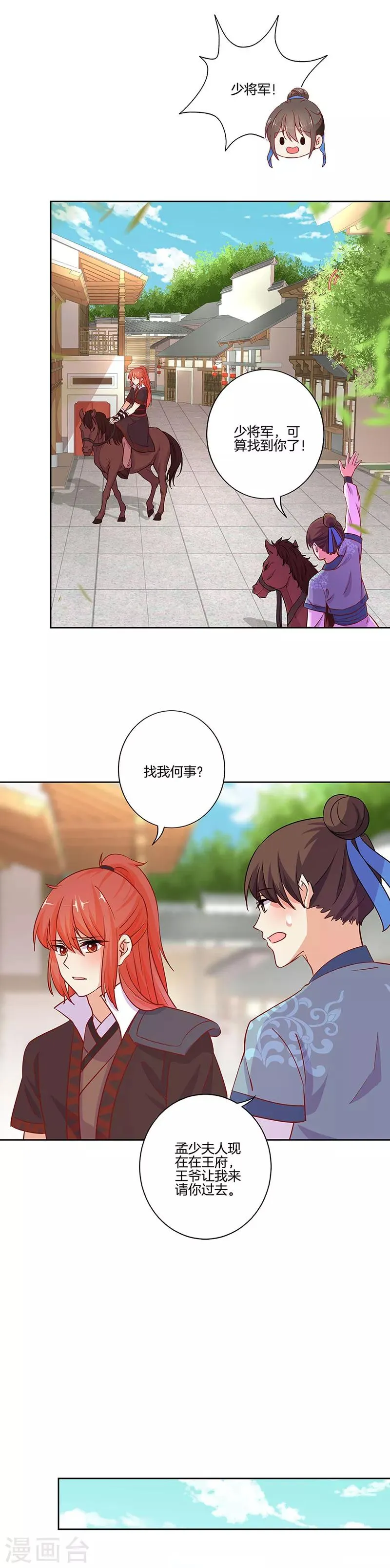 第183话 第9页