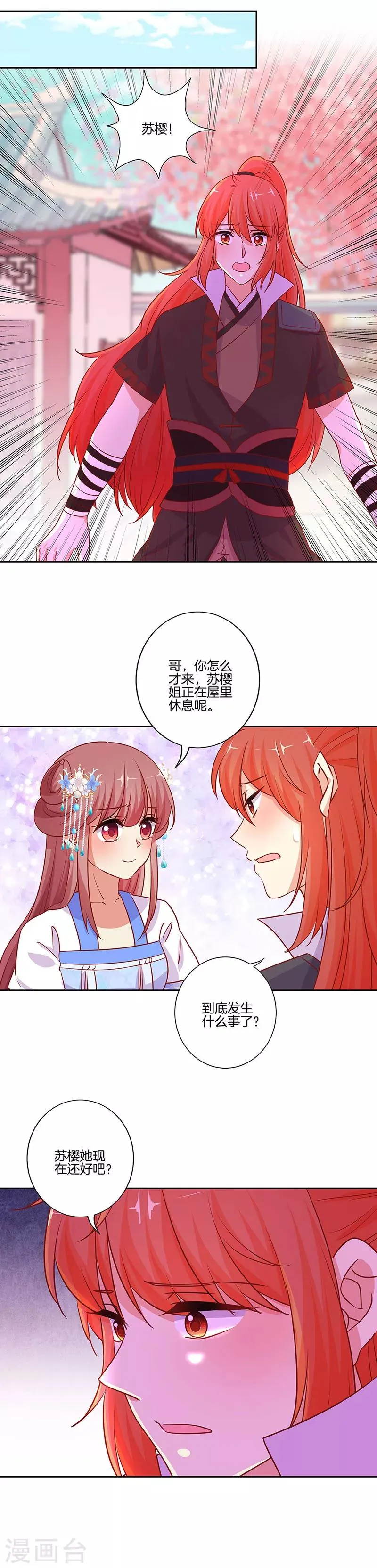 第183话 第10页