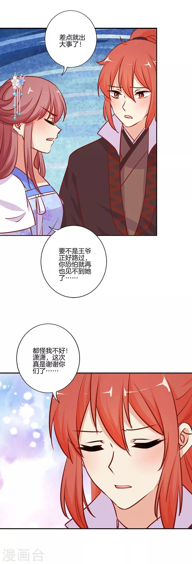 第183话 第11页