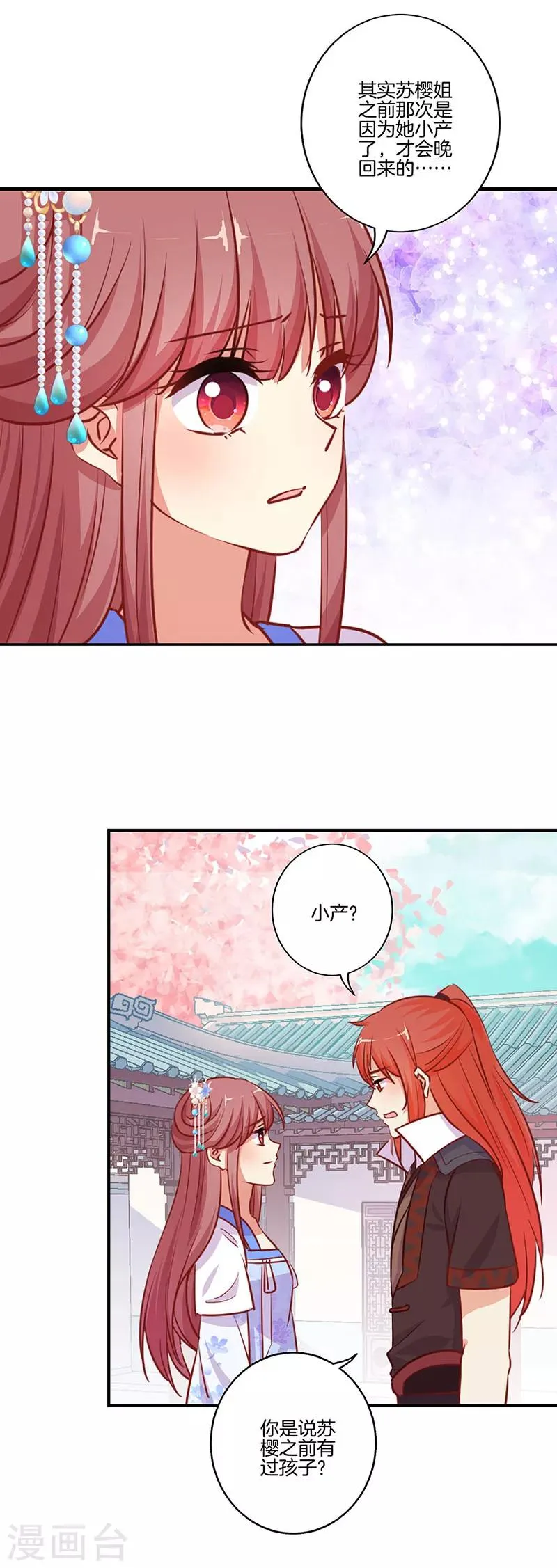 第183话 第12页
