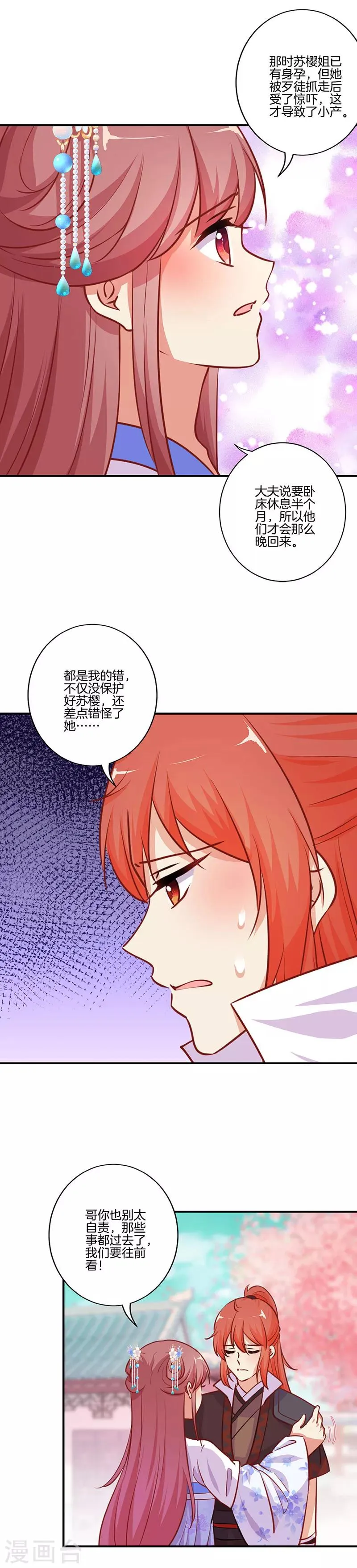 第183话 第13页