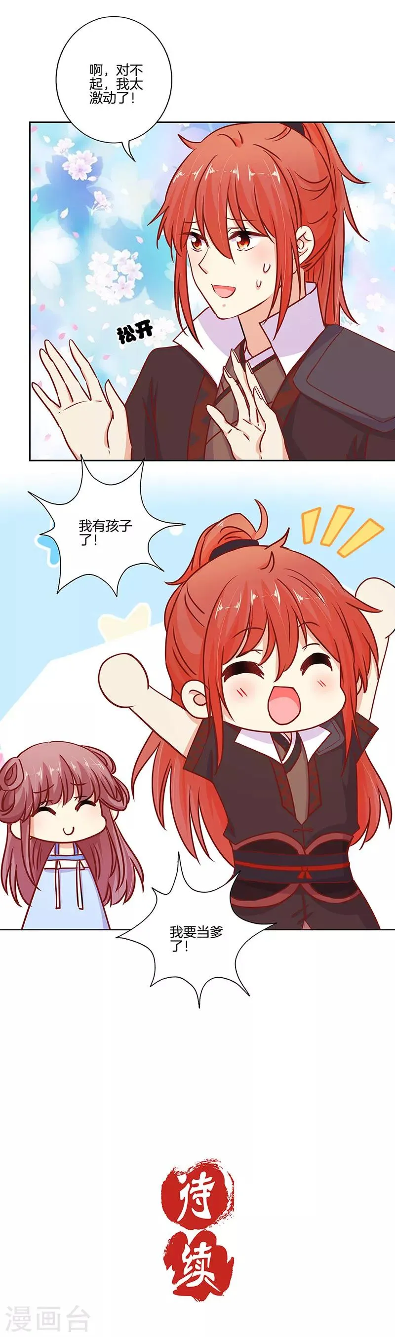 第183话 第15页