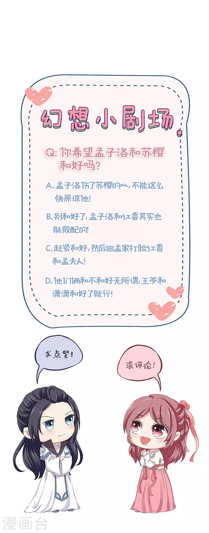 第183话 第16页