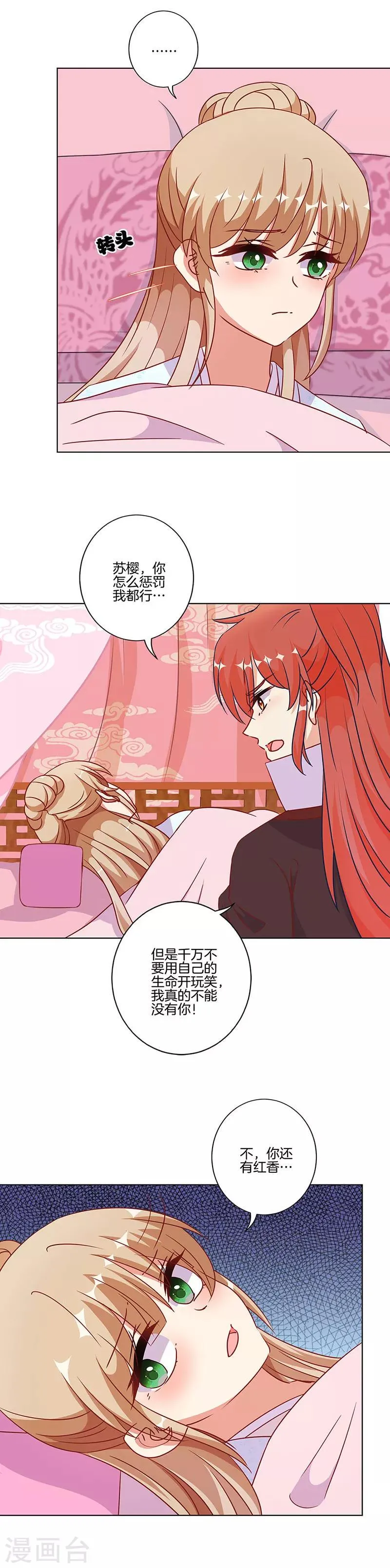 第184话 第2页