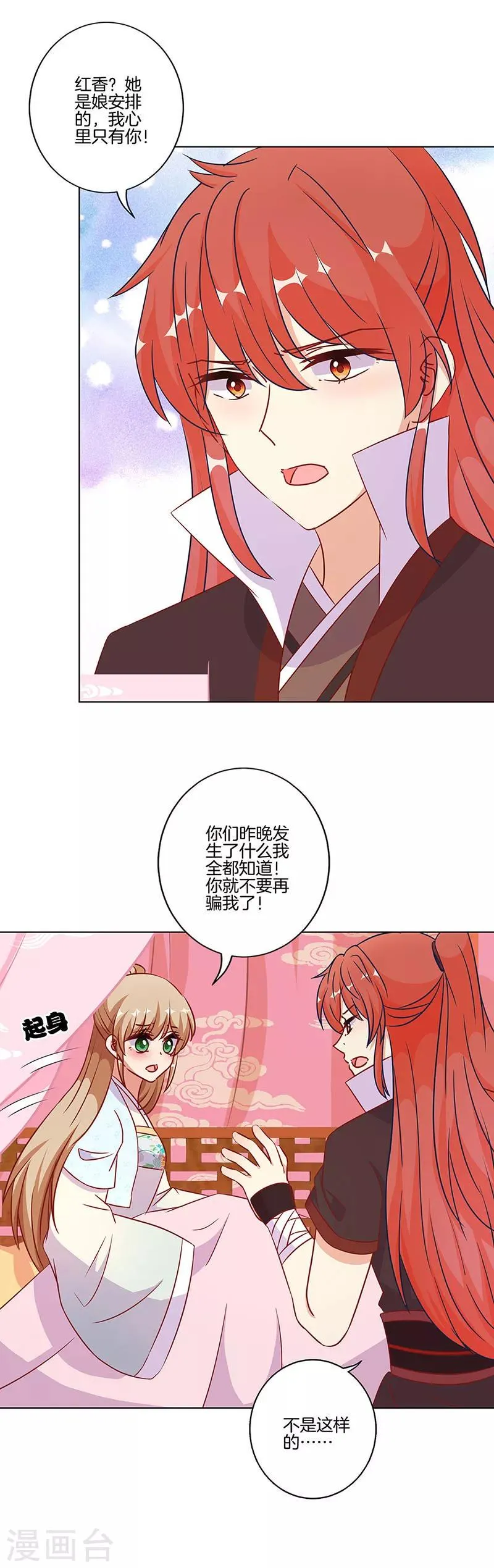 第184话 第3页