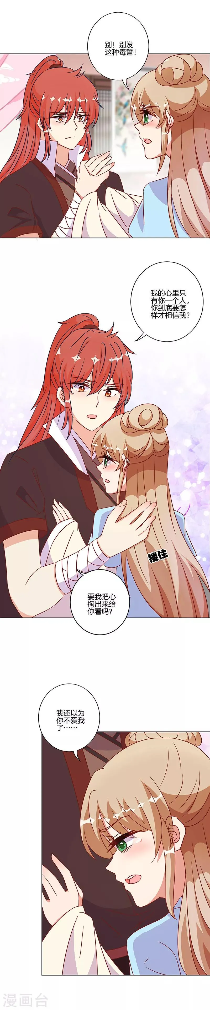 第184话 第5页