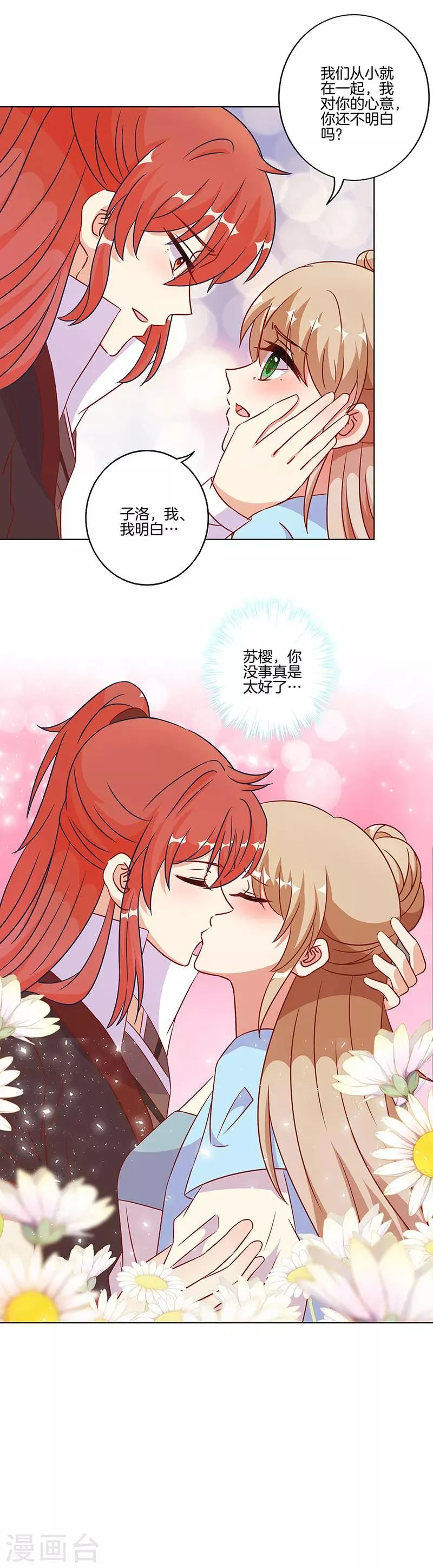 第184话 第6页