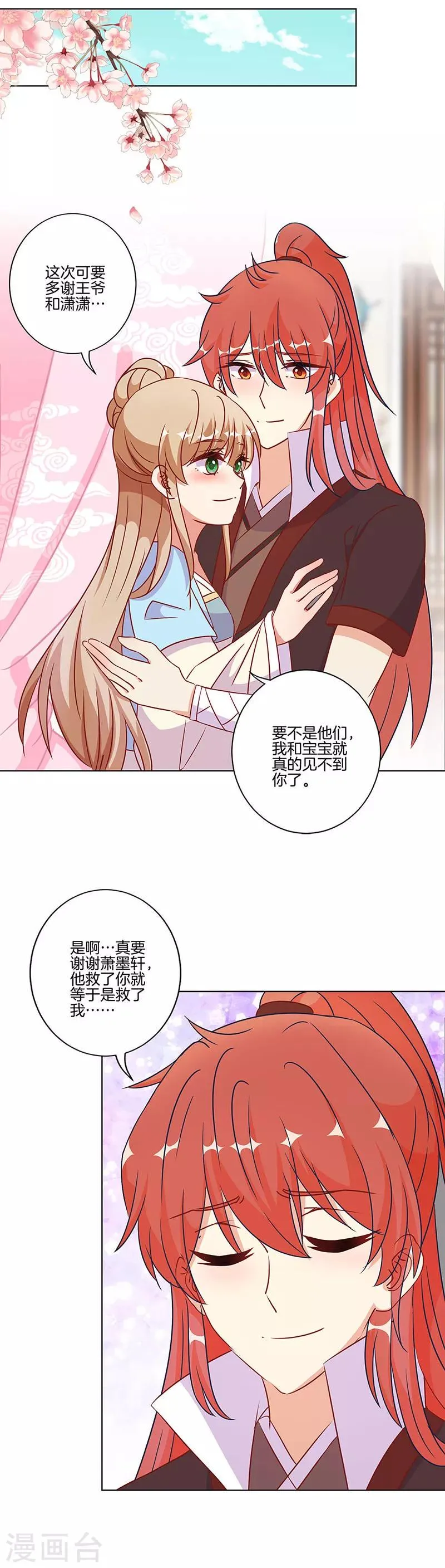 第184话 第7页