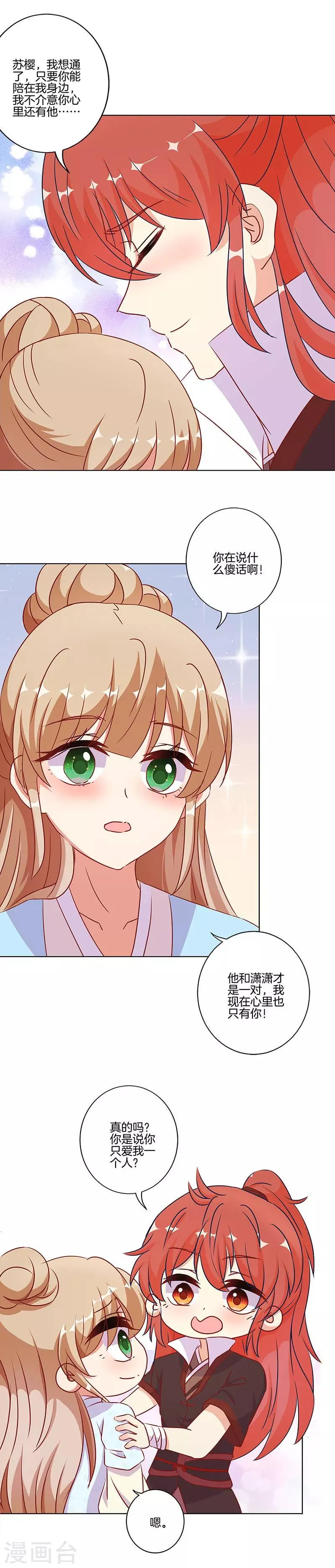 第184话 第8页