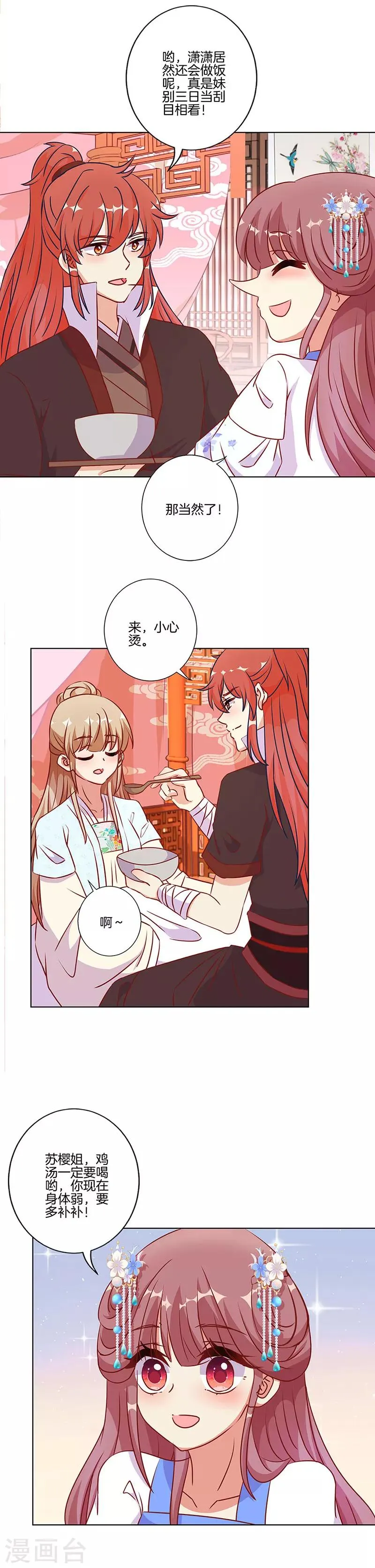 第184话 第11页