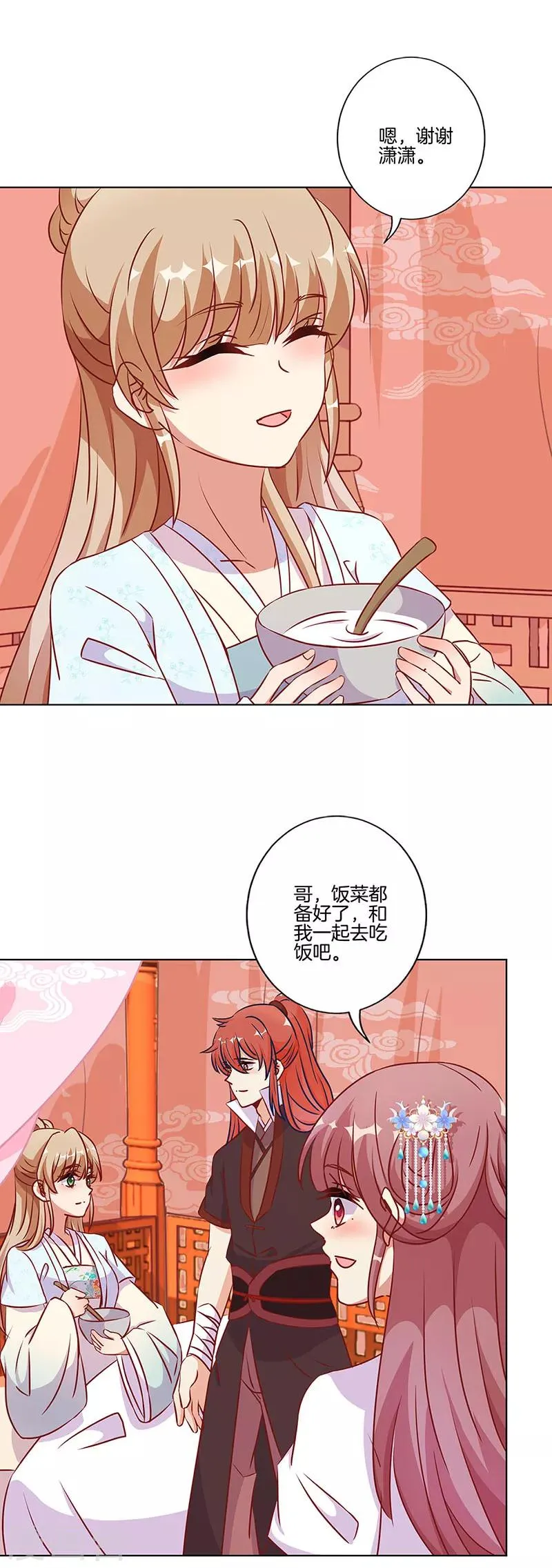 第184话 第12页