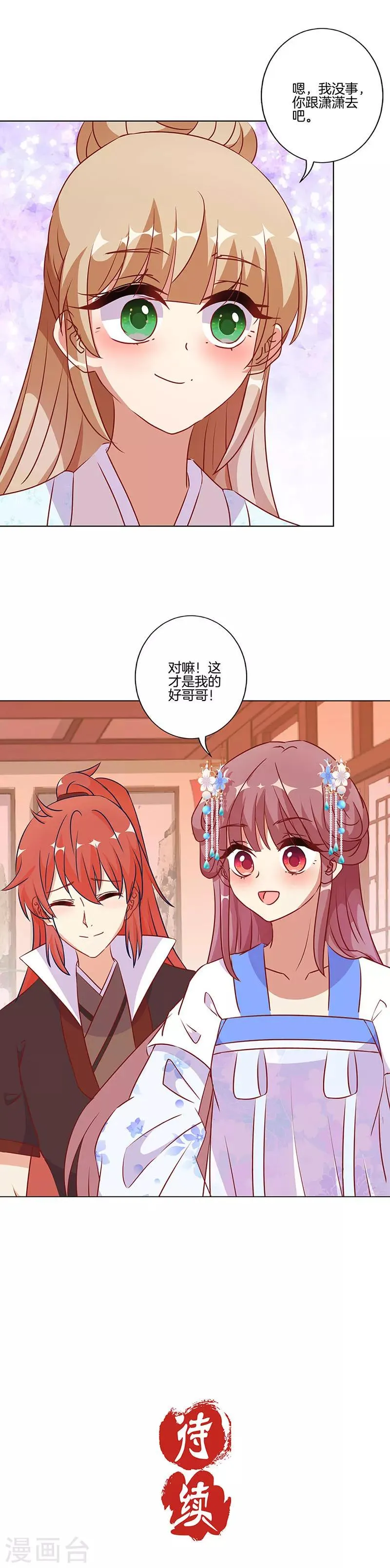 第184话 第14页