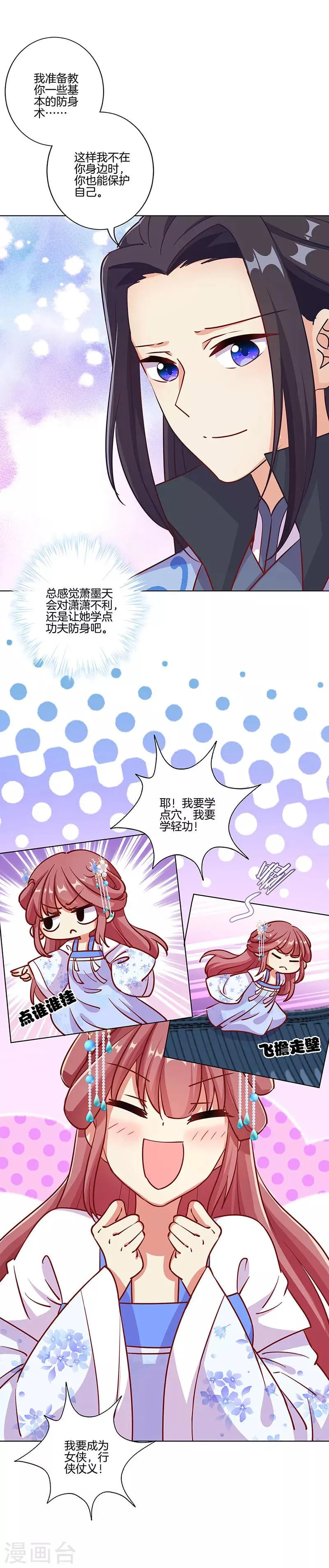 第186话 第2页