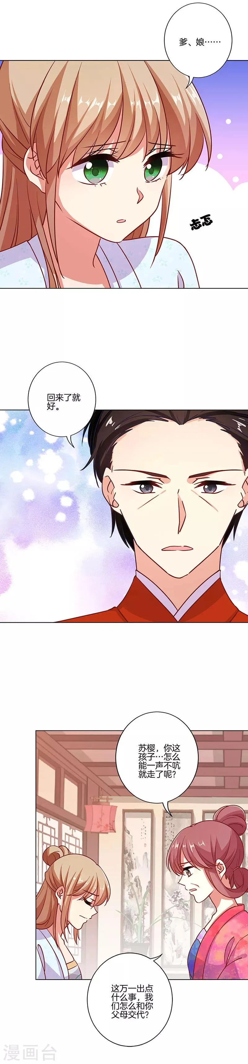 第186话 第7页