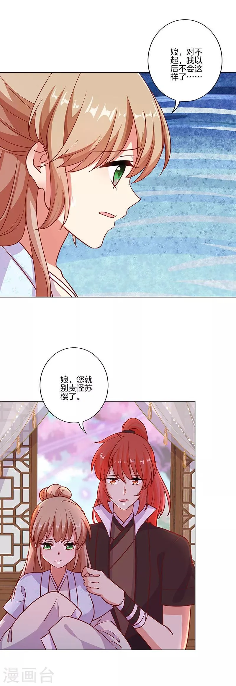 第186话 第8页