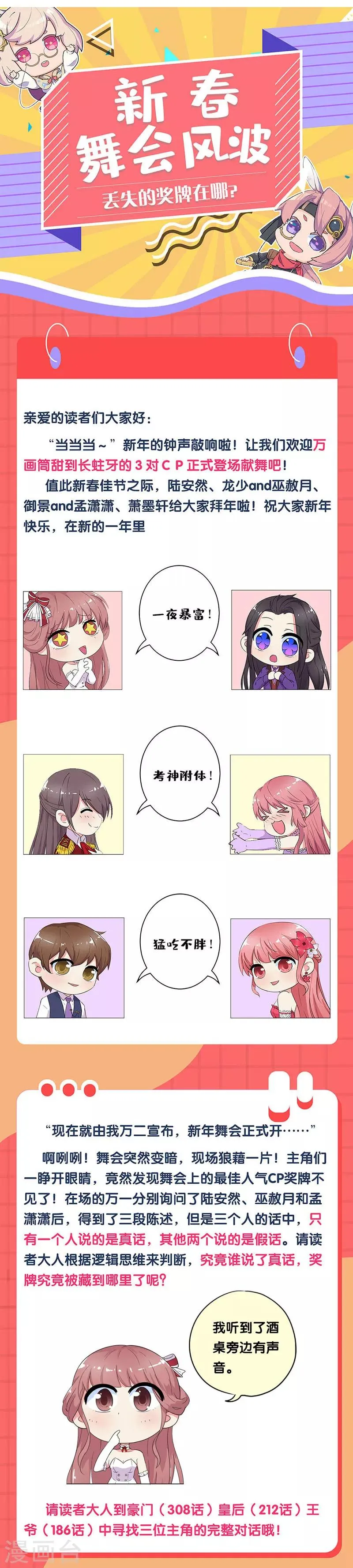第186话 第15页