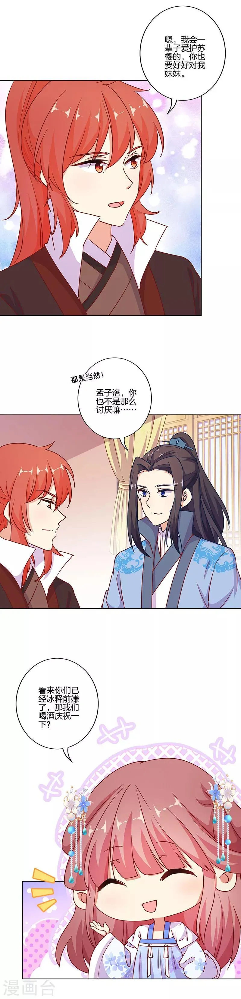 第185话 第3页