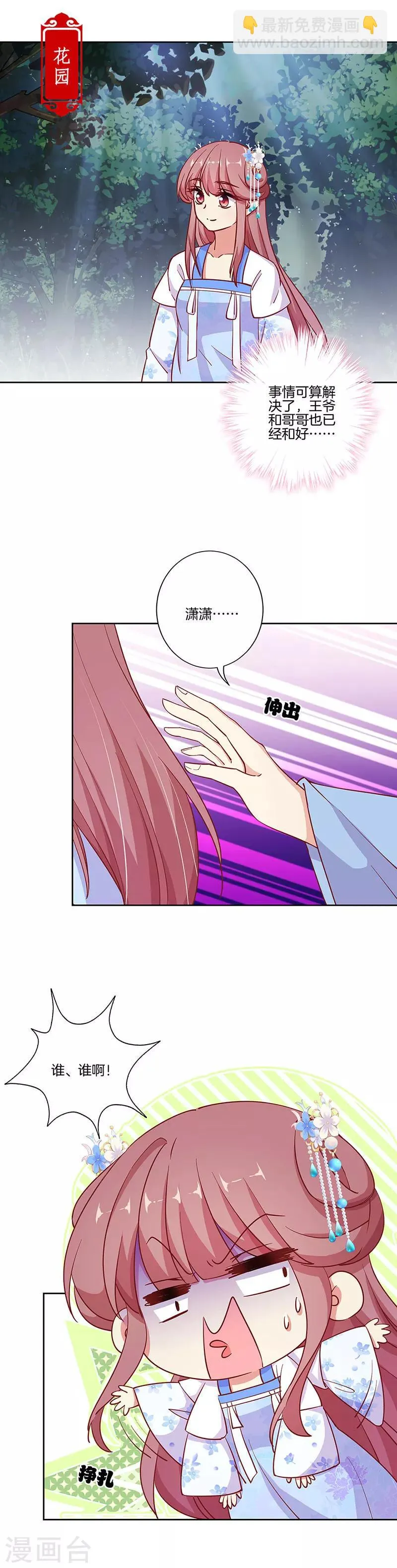 第185话 第7页