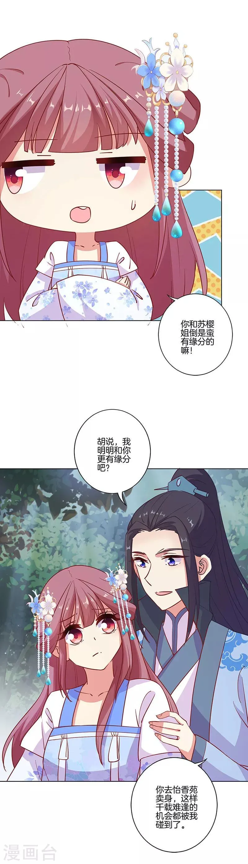 第185话 第10页