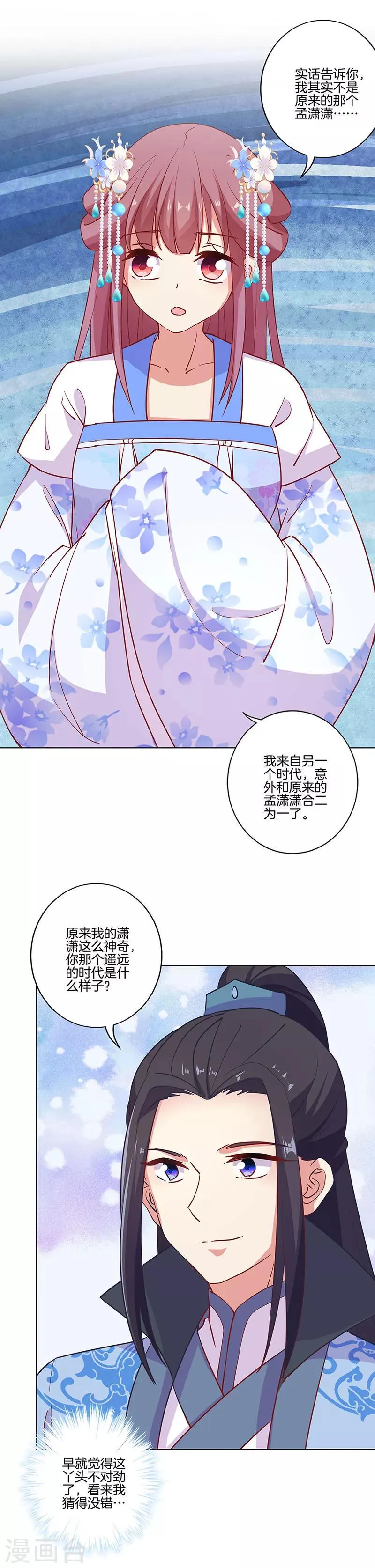 第185话 第12页