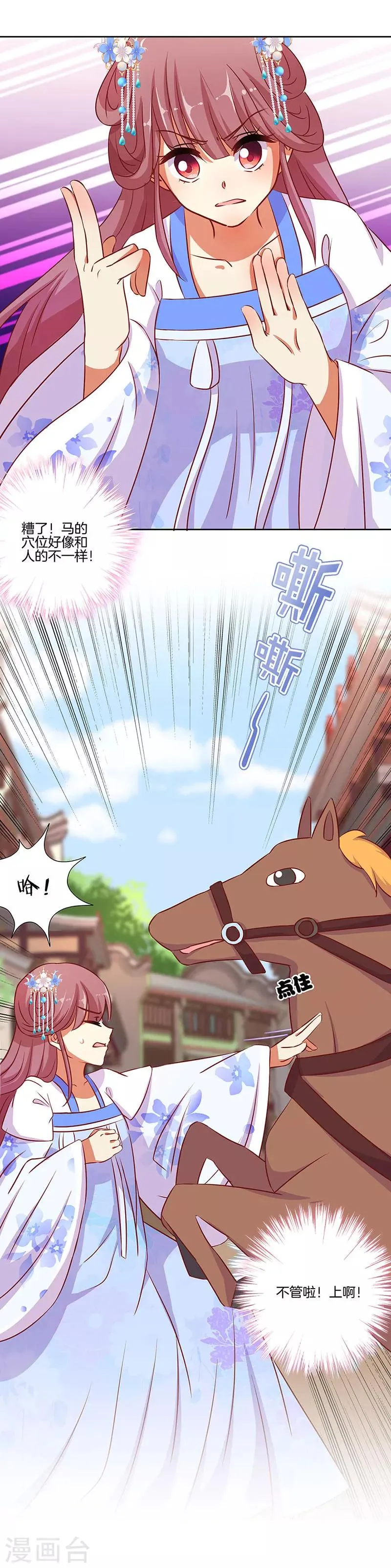 第187话 第5页