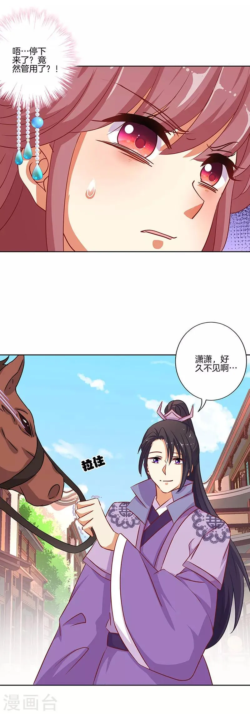 第187话 第6页