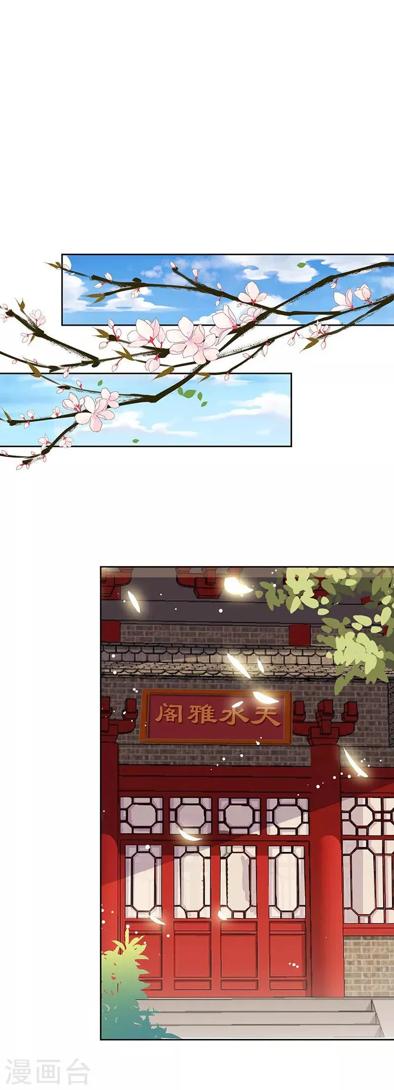 第187话 第7页