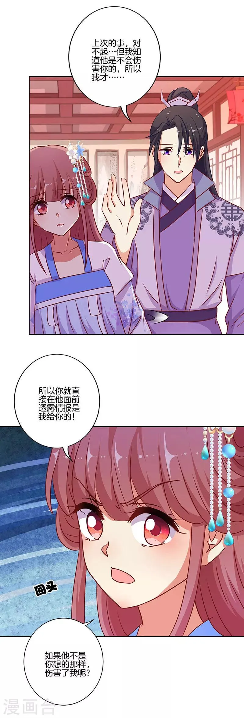 第187话 第10页