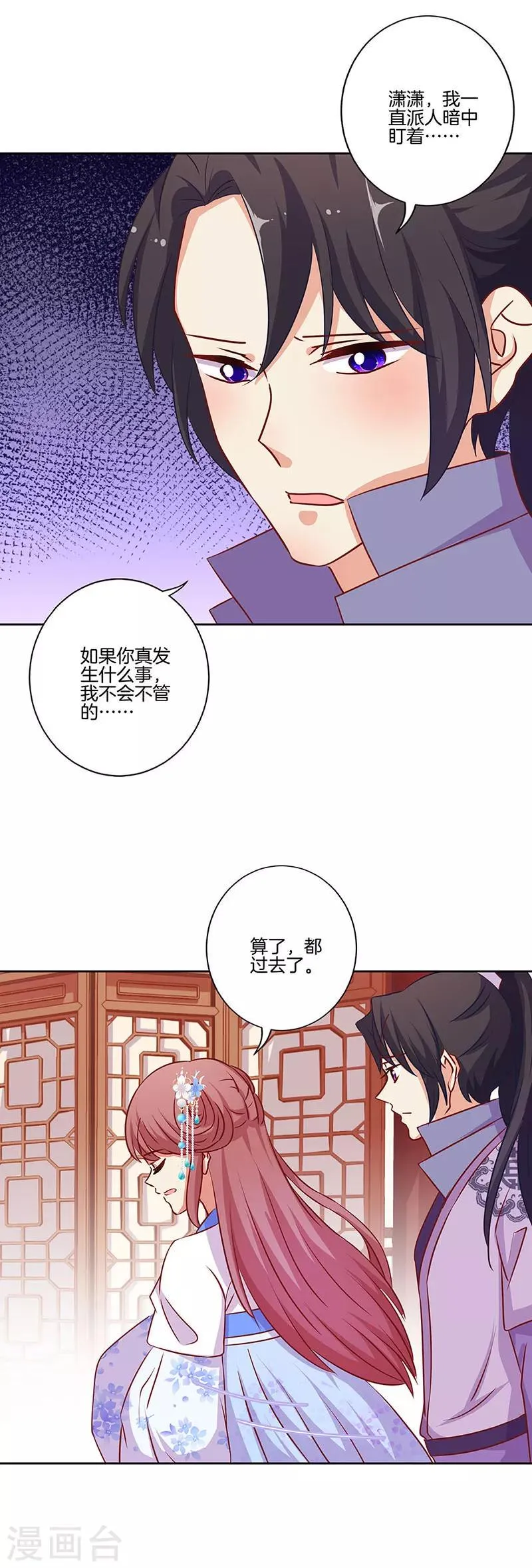 第187话 第11页