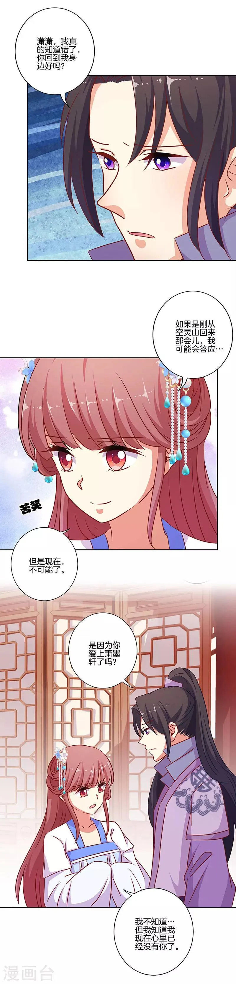 第187话 第13页