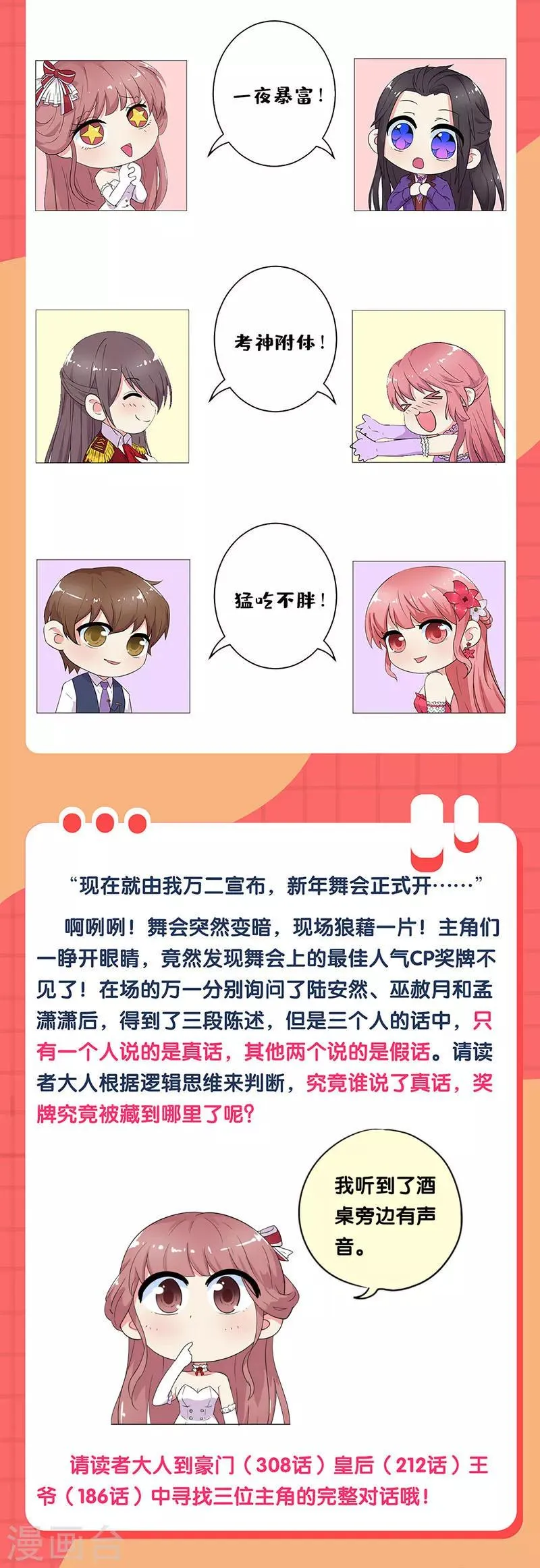 第187话 第18页