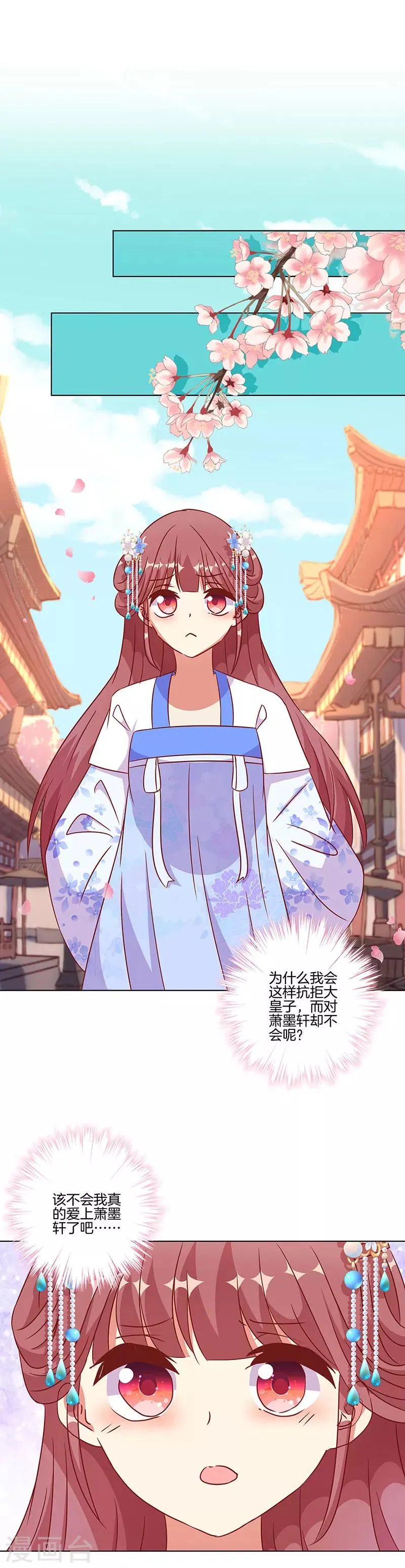 第188话 第3页