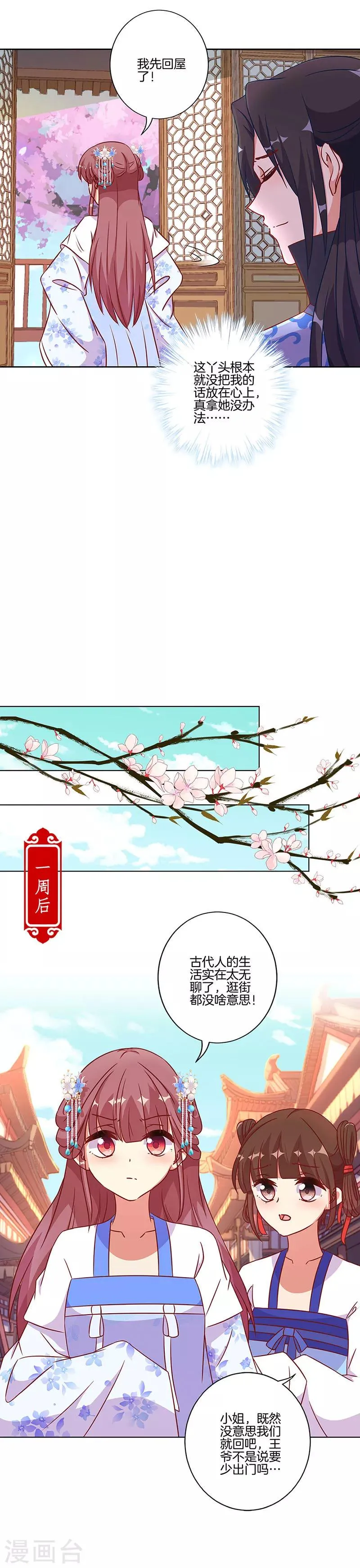 第188话 第9页