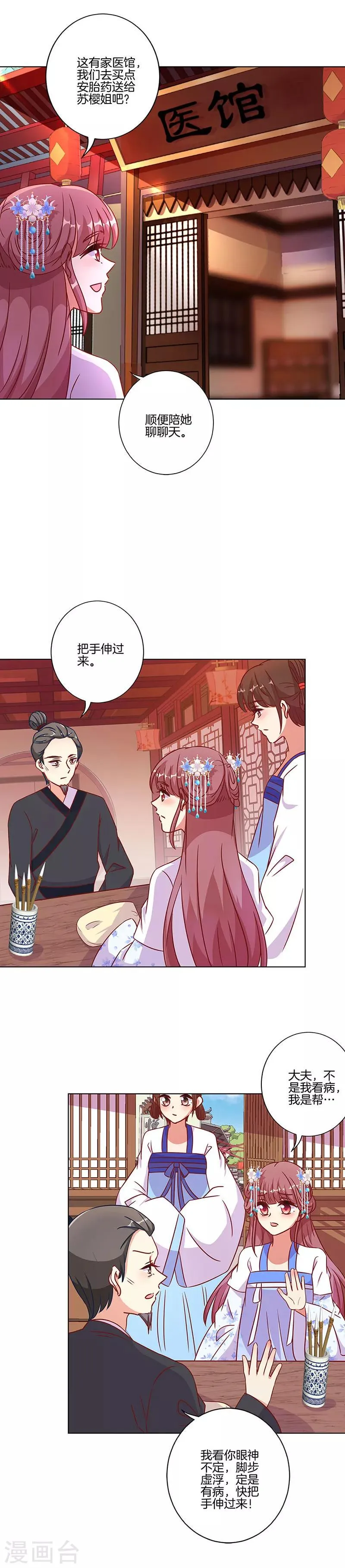 第188话 第10页