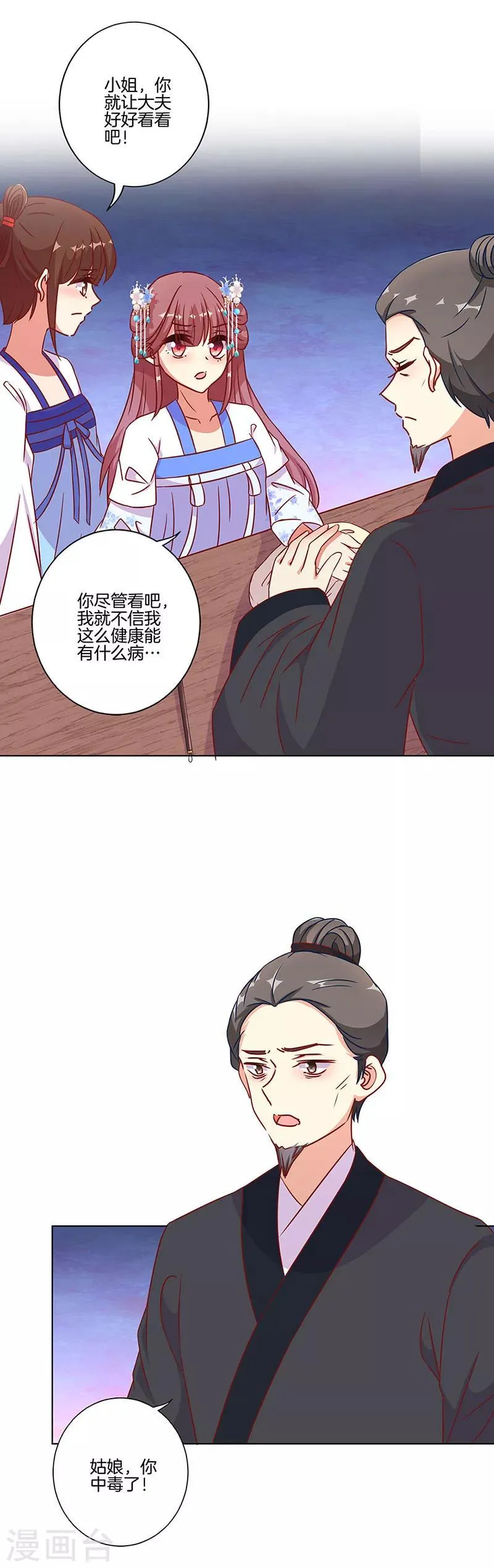 第188话 第12页