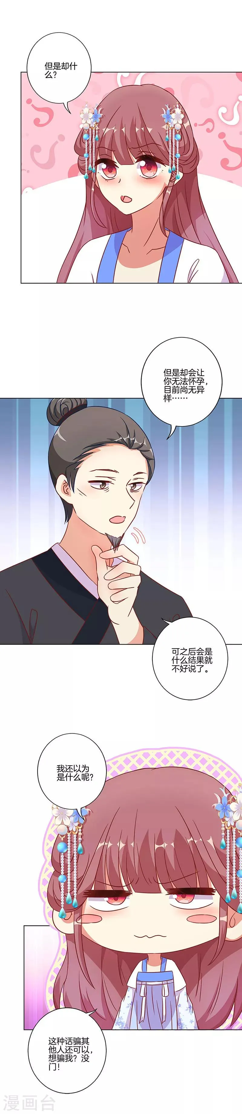 第188话 第14页
