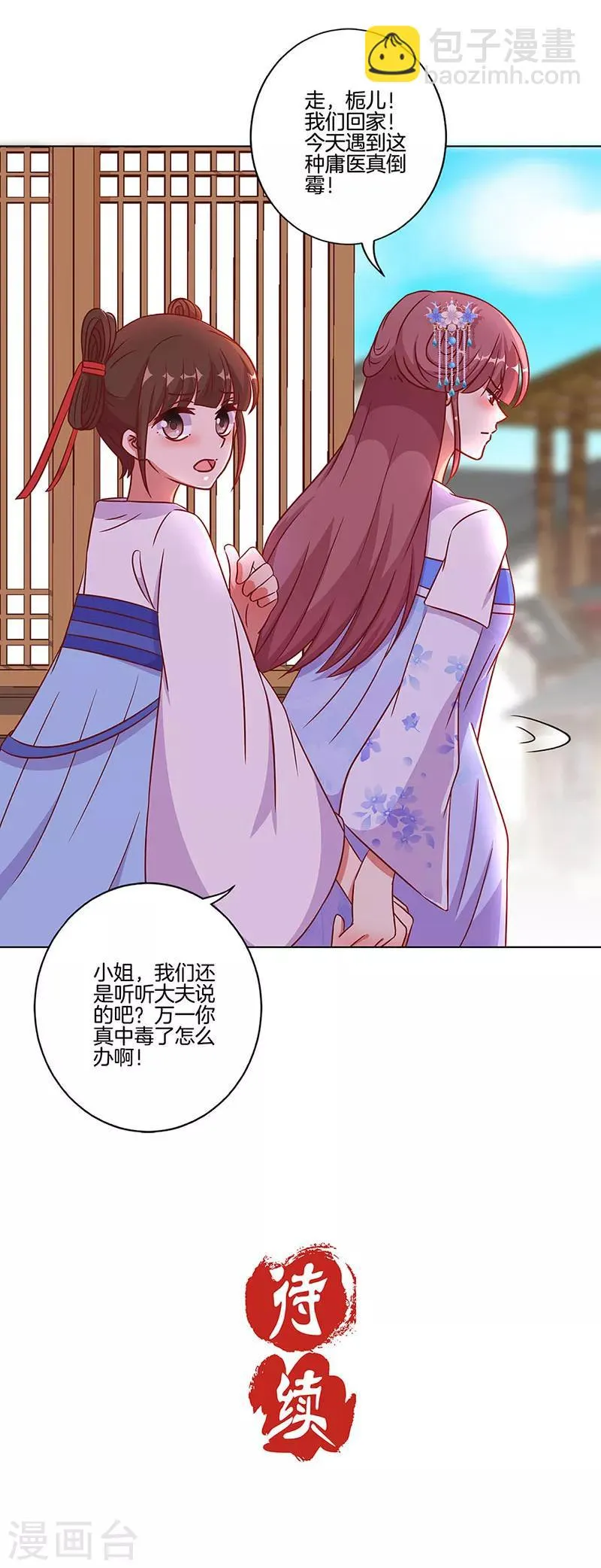 第188话 第15页