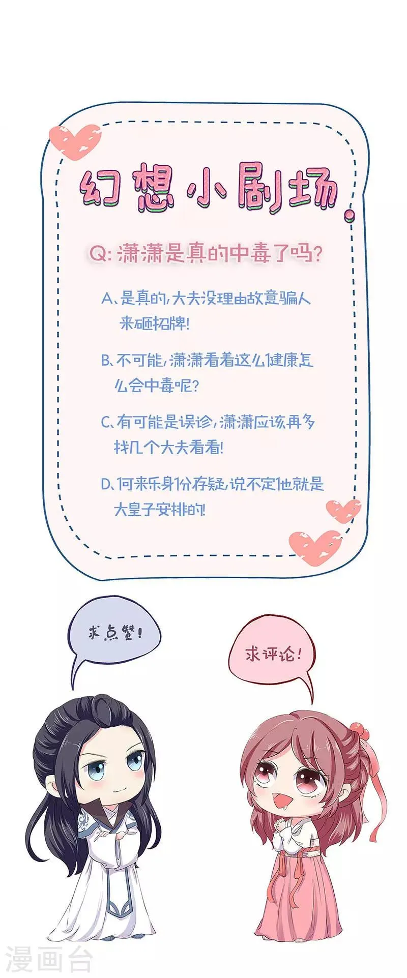 第188话 第16页