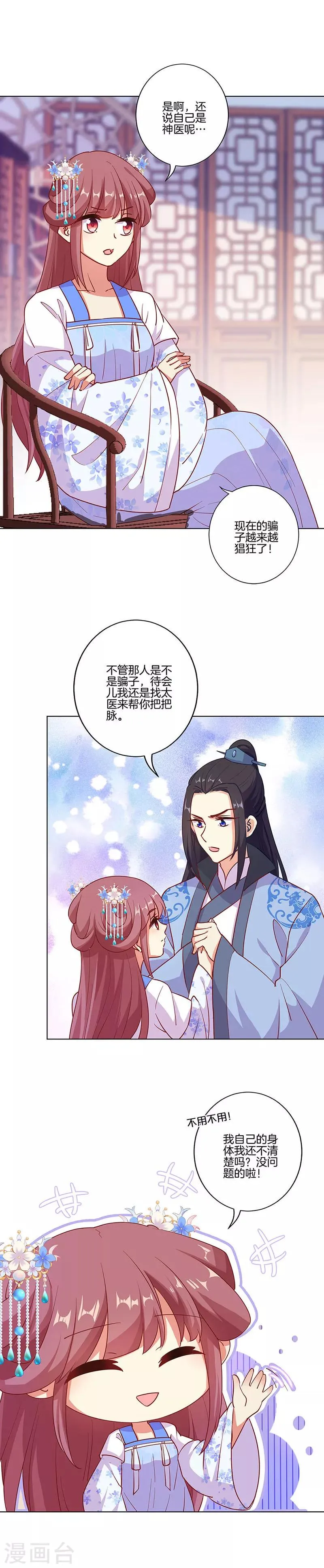 第189话 第2页
