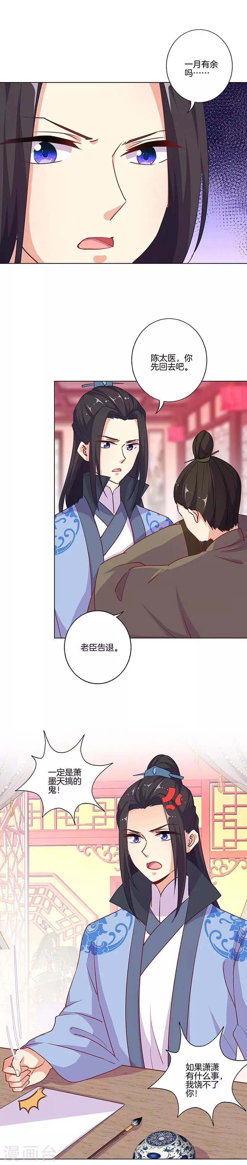 第189话 第7页