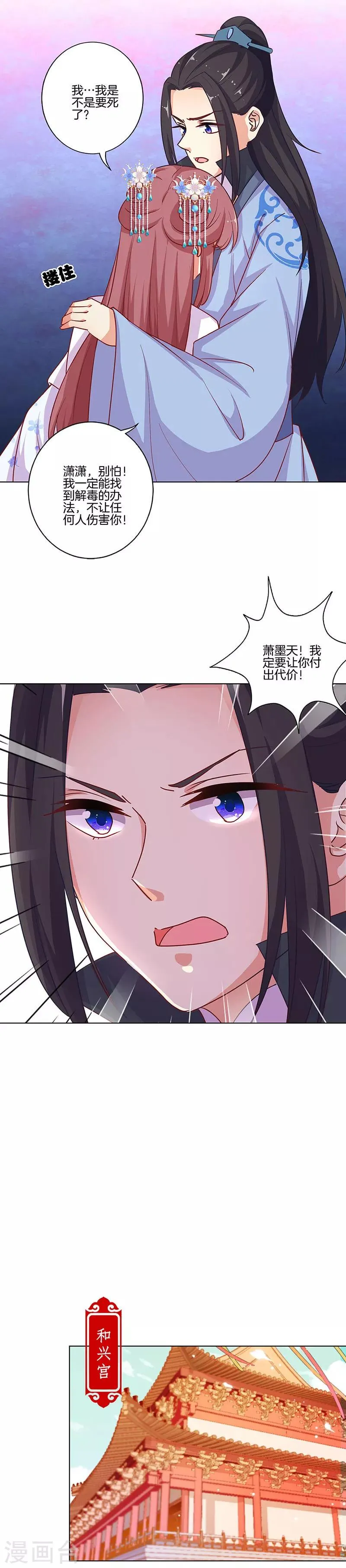 第189话 第9页