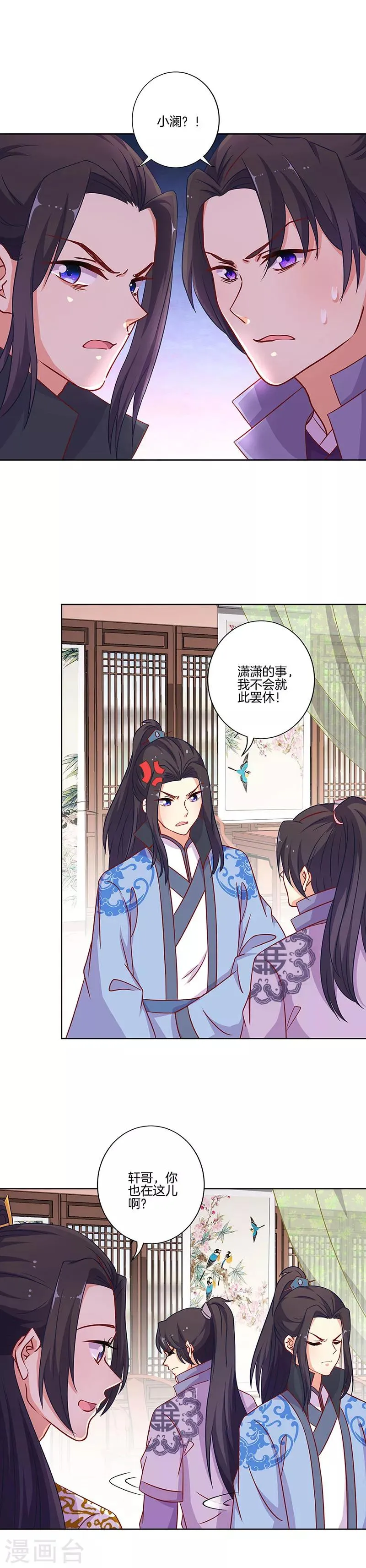 第190话 第2页