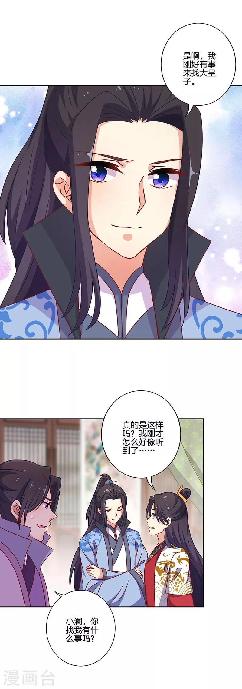 第190话 第3页